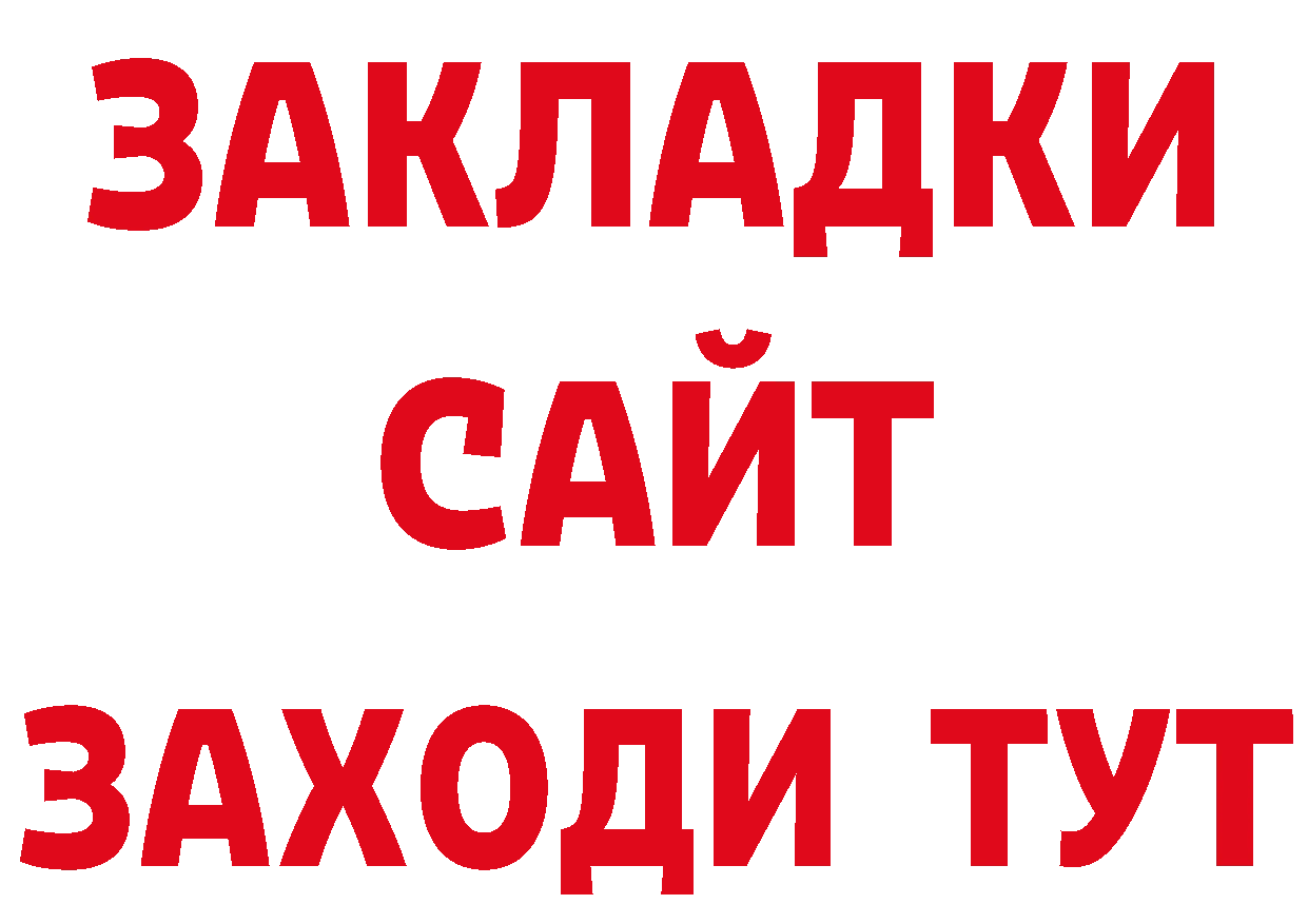 ГАШИШ Изолятор зеркало нарко площадка omg Комсомольск-на-Амуре