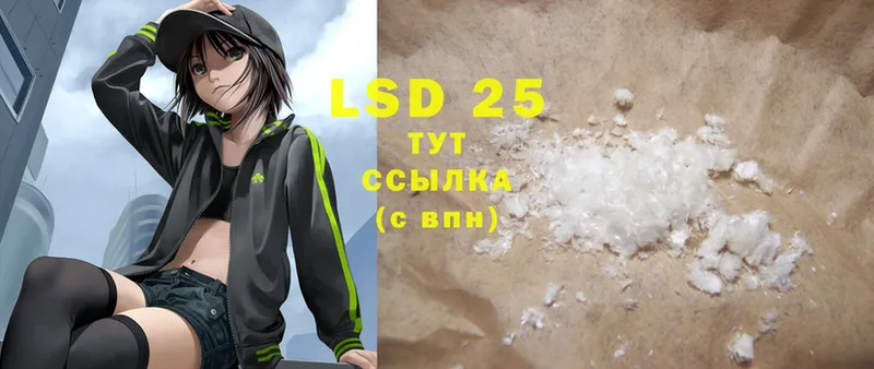 LSD-25 экстази кислота  где можно купить   Комсомольск-на-Амуре 